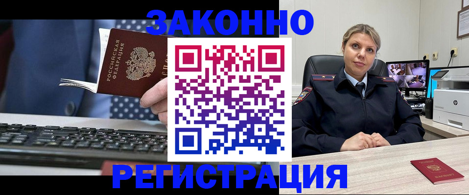 прописка штамп в Шуе